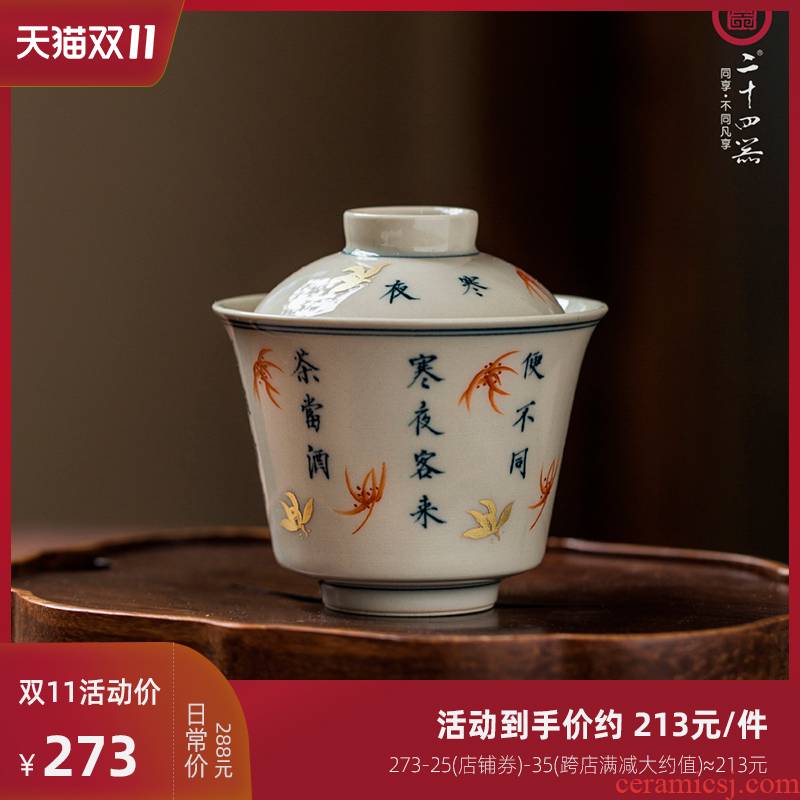 24 is Japanese hand - made porcelain tureen small jingdezhen ceramic tea cup single kung fu tea set three