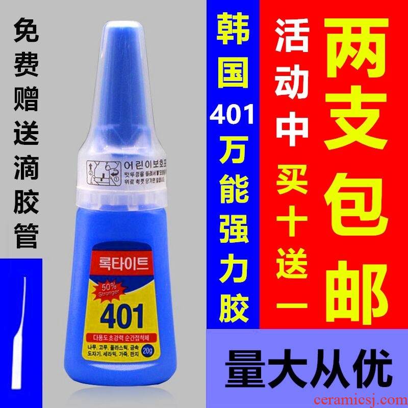 South Chesapeake 's 401, 402, 495 strong adhesive glue stick to the metal ceramic repair plastic rubber shoes quick - drying glue