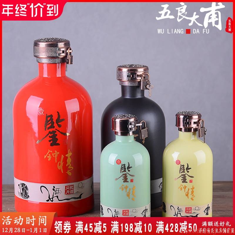 Ceramic bottle home 1 catty 3 kg 5 kg sealed jar gift boxes SanJiu tank container creative Chinese liquor