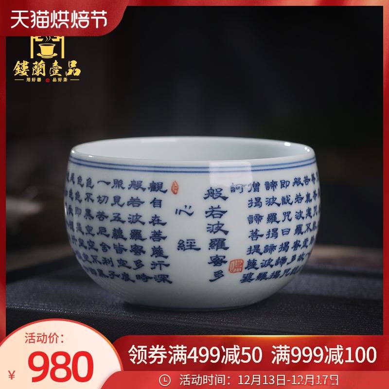 All hand - made porcelain of jingdezhen ceramics prajnaparamita heart sutra master cup large tea cup manual single CPU