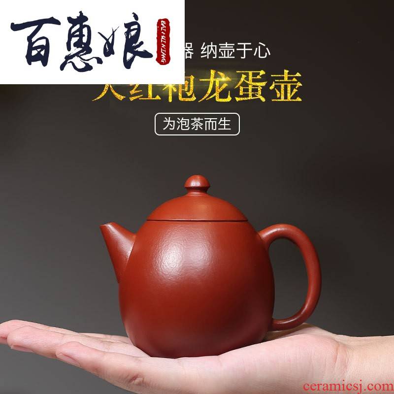 (niang yixing it pure manual undressed ore dahongpao famous sun - fly hand - made tea pot of dragon dense eggs