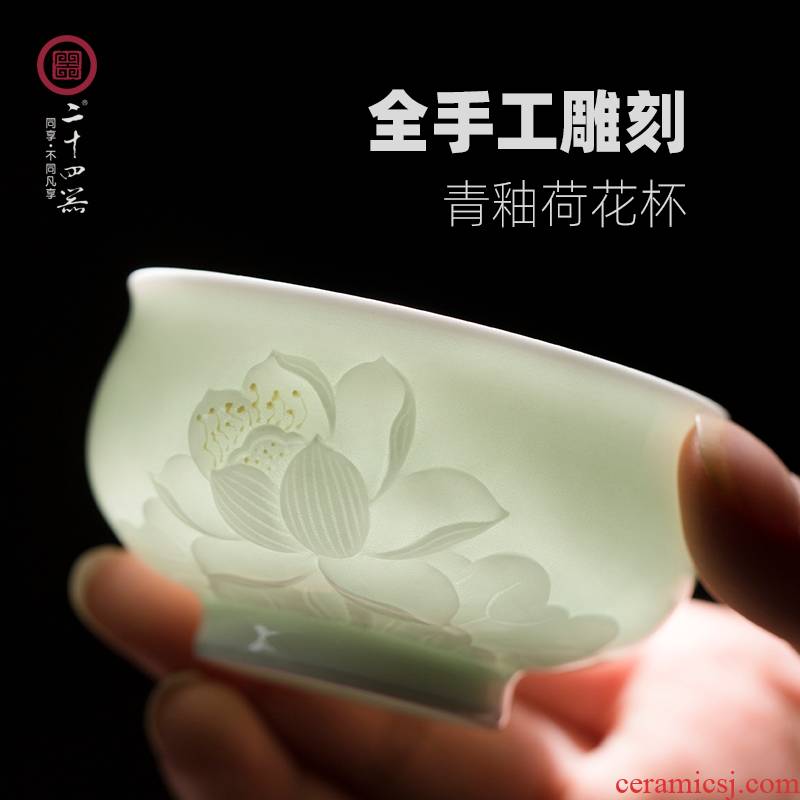 Pure manual its tea master cup single cup small kung fu tea cups celadon single single jingdezhen ceramic tea set