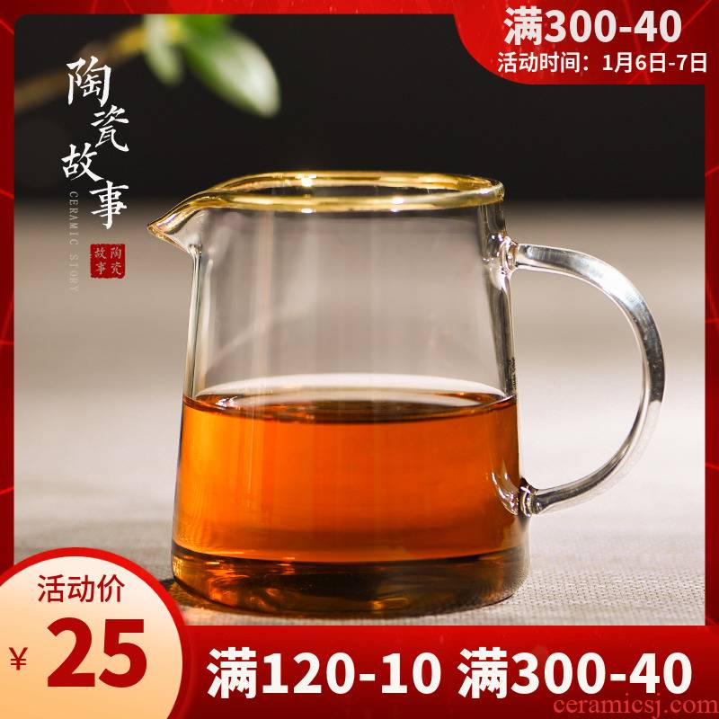 Ceramic fair story glass cup) suit large high - grade tea sea kung fu tea tea accessories thickening points
