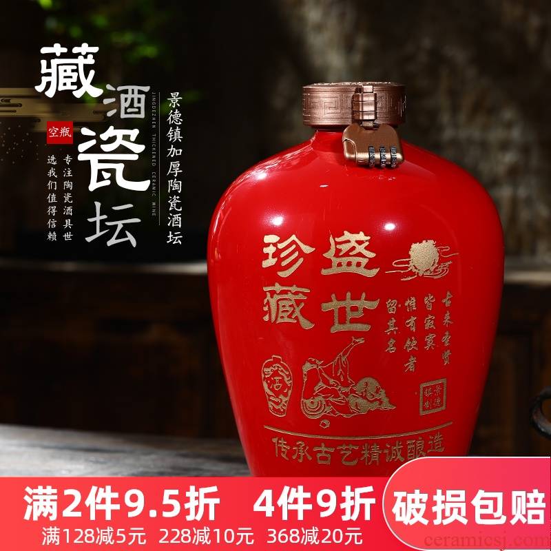 Jingdezhen ceramic bottle is empty bottles of household sealed jars 5 jins of 10 jins carving hip storage bottle of wine