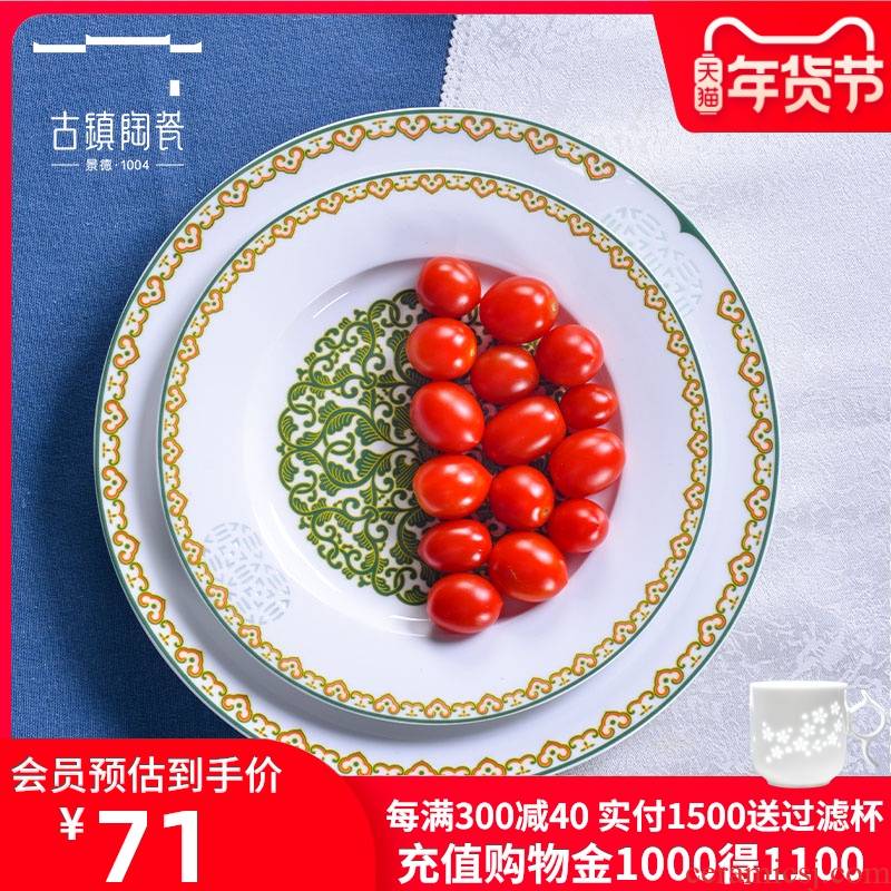 Ancient town of jingdezhen ceramic tableware and exquisite porcelain household platter deep dish plates bulk collocation