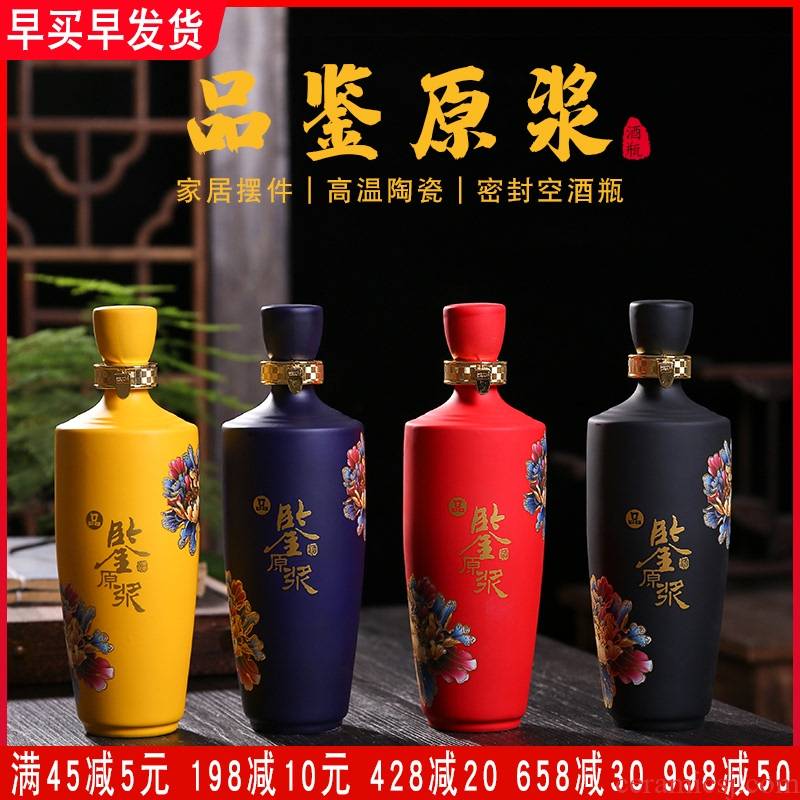 An empty bottle of jingdezhen ceramics with gift box household pack 1 catty protoplasmic blank sealed jar hoard decanters