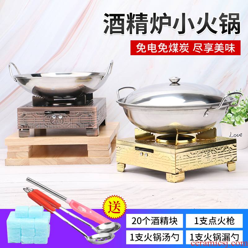Alcohol stainless steel oven base small hot pot hot pot pot home hotel dormitory and work solid Alcohol furnace suits for