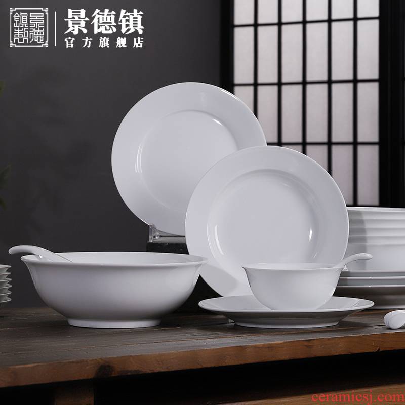 Jingdezhen flagship store of Chinese ceramic dishes suit white porcelain tableware household eat bowl dish dish soup bowl