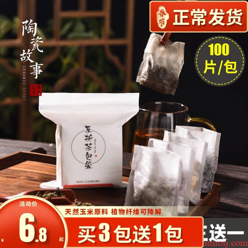 The Story of pottery and porcelain tea bag bag filtering the disposable plastic sauce fragrant tea bag tea bags gauze soup in traditional Chinese medicine