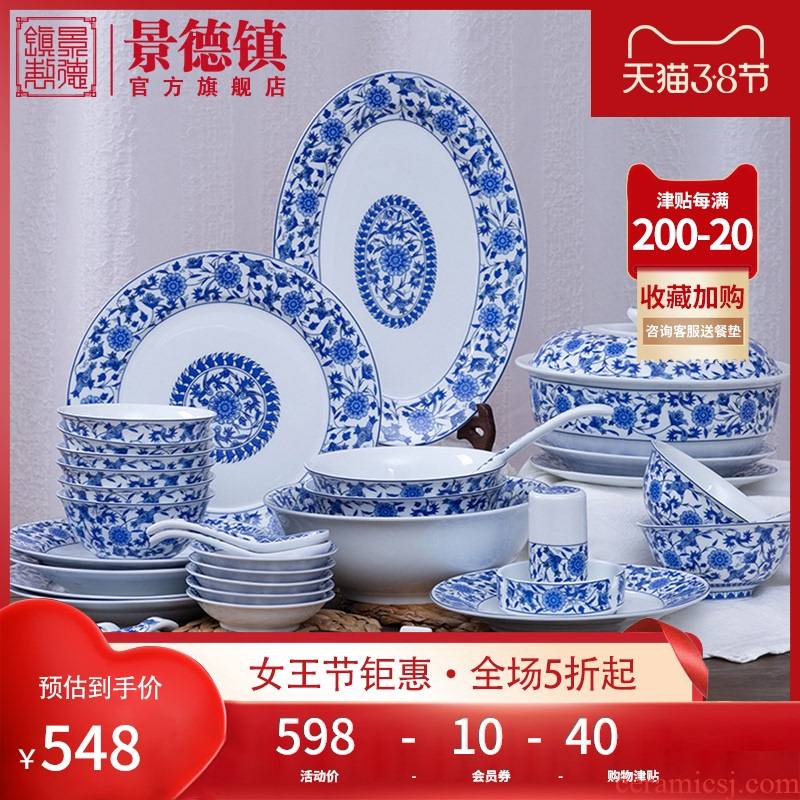 Jingdezhen official flagship store ceramic tableware suit household of Chinese style dishes combination of blue and white porcelain gift porcelain