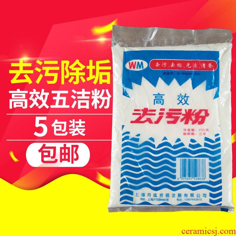 Efficient household cleanser kitchen bathroom tiles stainless steel boiler to use multi - purpose go oily strong detergent home five bags