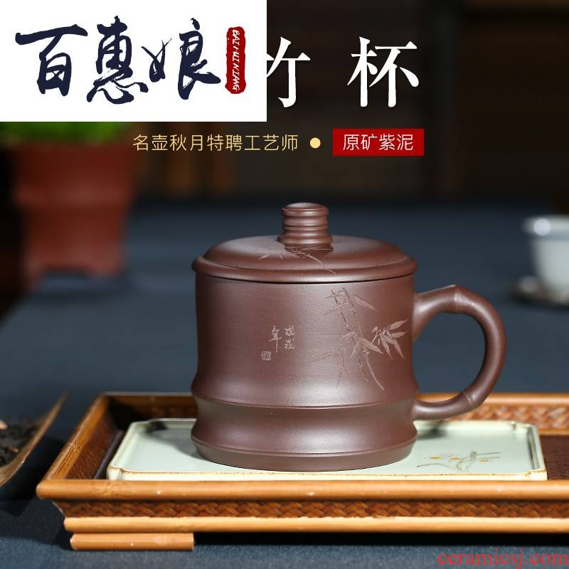 (niang purple sand cup yixing authentic undressed ore purple clay Xiao Zhu cup pure manual purple sand cup boss cup large capacity