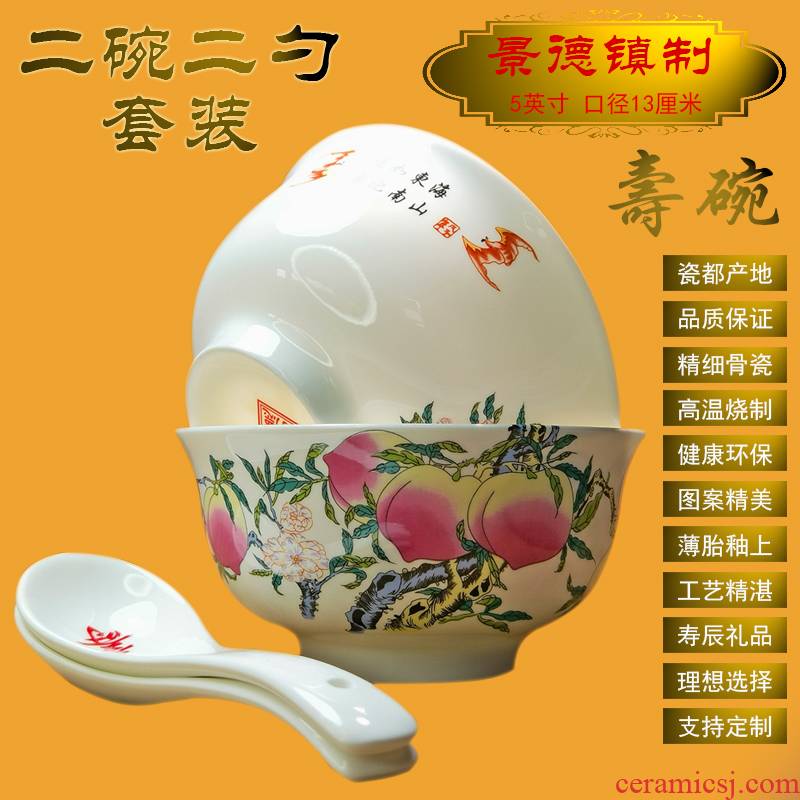 Longevity bowl suit 5 inches ipads porcelain bowl Chinese Longevity to use custom lettering tableware birthday gift to use old birthday