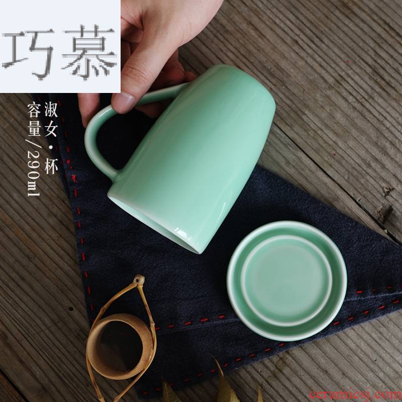 Qiao mu QOJ longquan celadon water glass tea cup milk cup lady cup brother up office cup tea cup with cover
