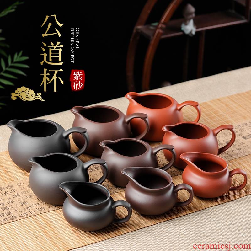 Purple large leakage points of tea ware fair keller cup kung fu tea set manually zhu tea sea mud ceramic tea set tea accessories