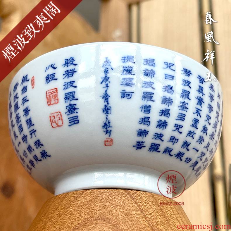 Jingdezhen spring auspicious jade Zou Jun up the system of eight kind of blue and white heart sutra big sample tea cup China cups
