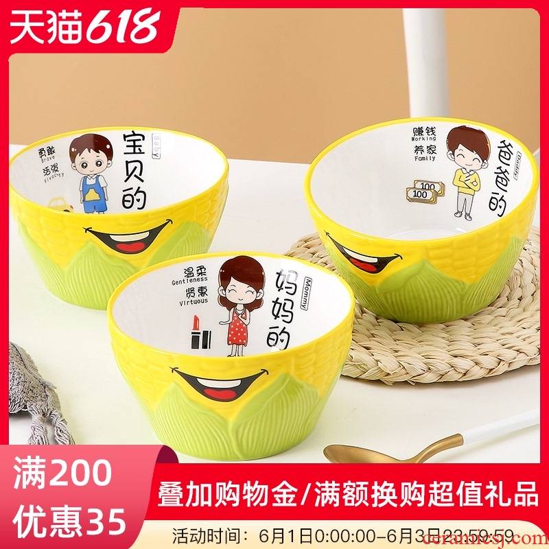 Ceramic bowl household creative move and lovely to eat rice bowls rainbow such use corn salad bowl bowl single parents and tableware