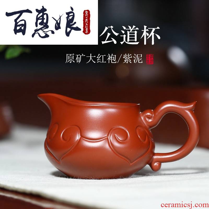 (niang yixing pure manual purple sand clay dahongpao tea zhu ruyi justice cup device and a cup of tea