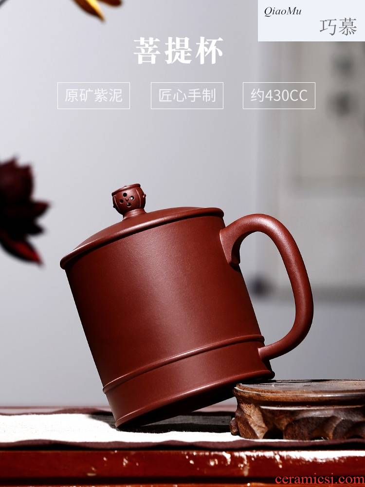 Qiao mu yixing purple sand cup pure manual cover cup tea cup office keller customized gifts bodhi cup