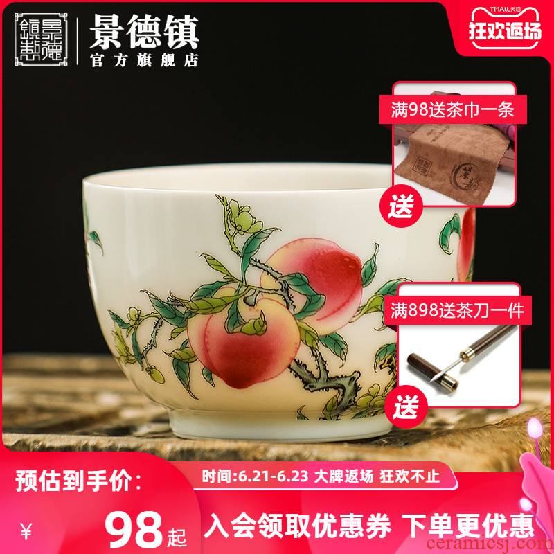 Jingdezhen official flagship store corn poppy ceramic cups on household glaze color sample tea cup kung fu tea cup