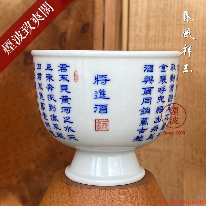 Jingdezhen spring auspicious jade Zou Jun up and blue and white figure of eight new system will be footed keller into the wine