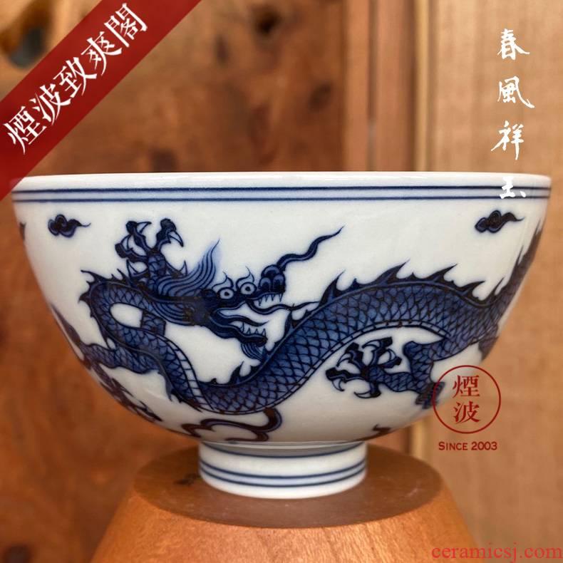 Jingdezhen spring auspicious jade Zou Jun up of eight kind of imitation Ming blue and white overlord YunLongWen painting of the heart cup
