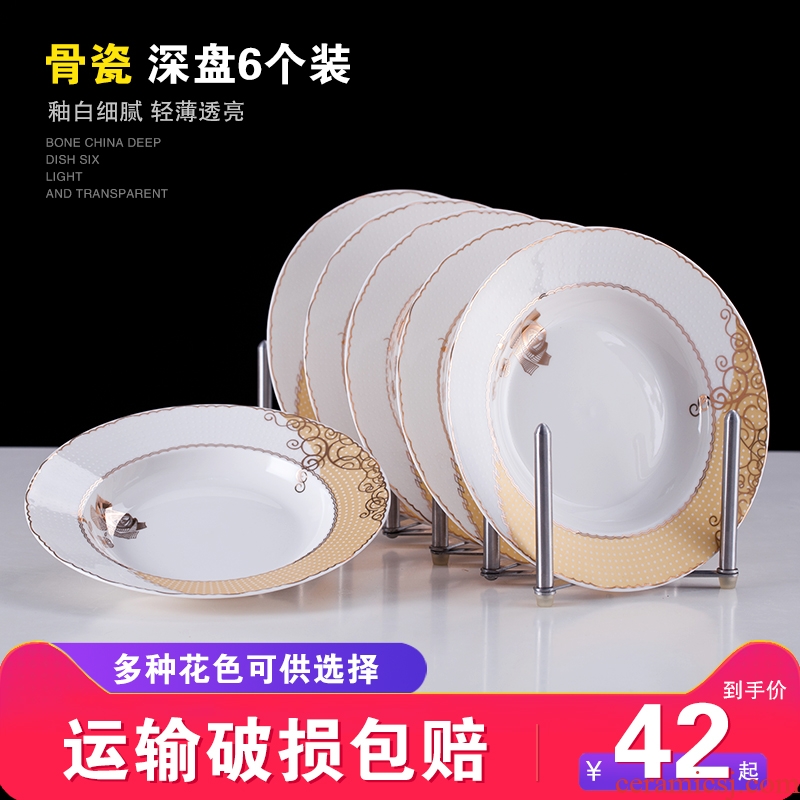 Jingdezhen ceramic tableware suit 8 inches of household ceramic deep dish soup plate rice dish dish dish 6 disc