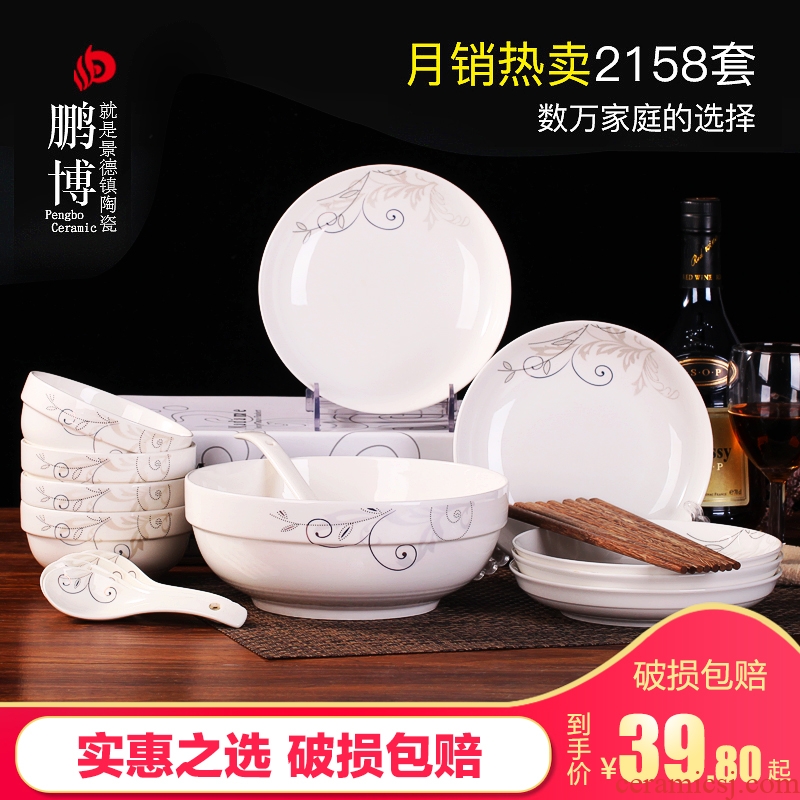 The dishes suit household Chinese jingdezhen ceramics tableware suit contracted bowl chopsticks dishes by 2/4 people eat combination