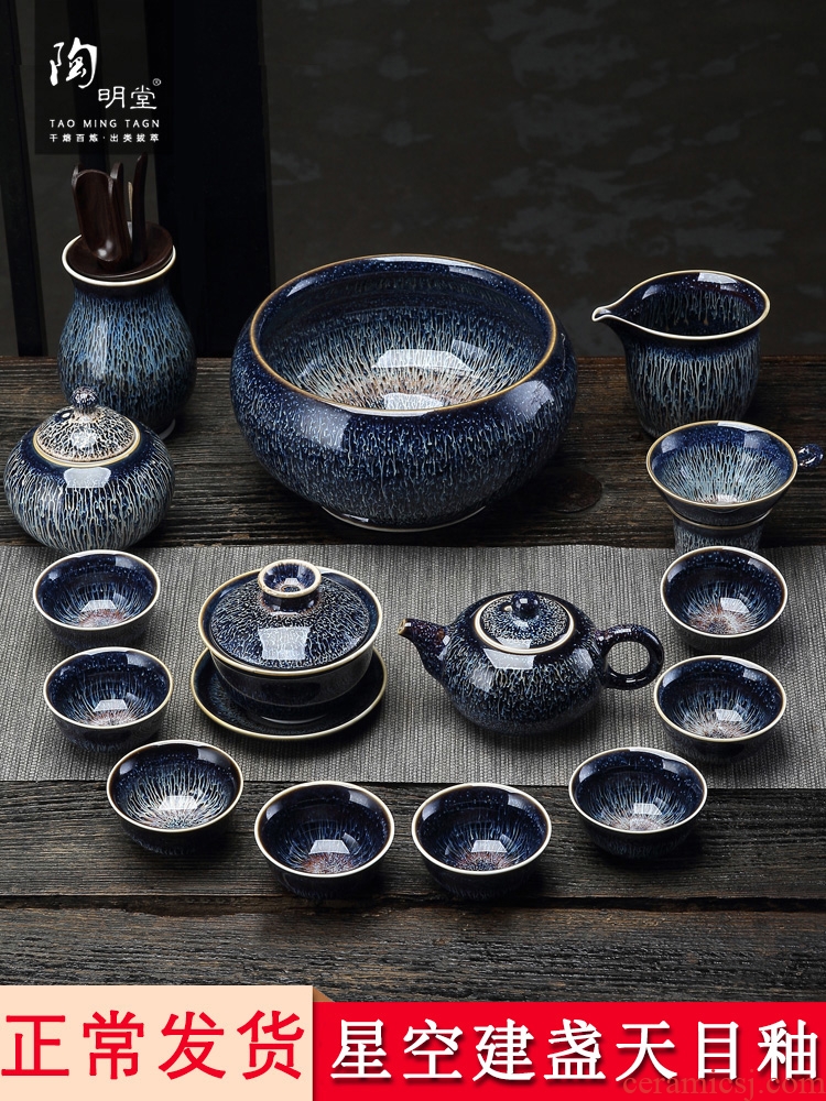 TaoMingTang jingdezhen built lamp that kung fu tea set suit household variable temmoku glaze ceramic tea cup pot of masterpieces