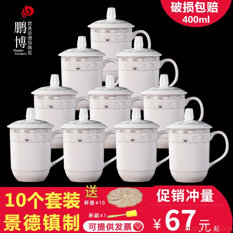 Jingdezhen ceramic cups office cup home a cup of tea cup set the meeting hotel custom glass only 10