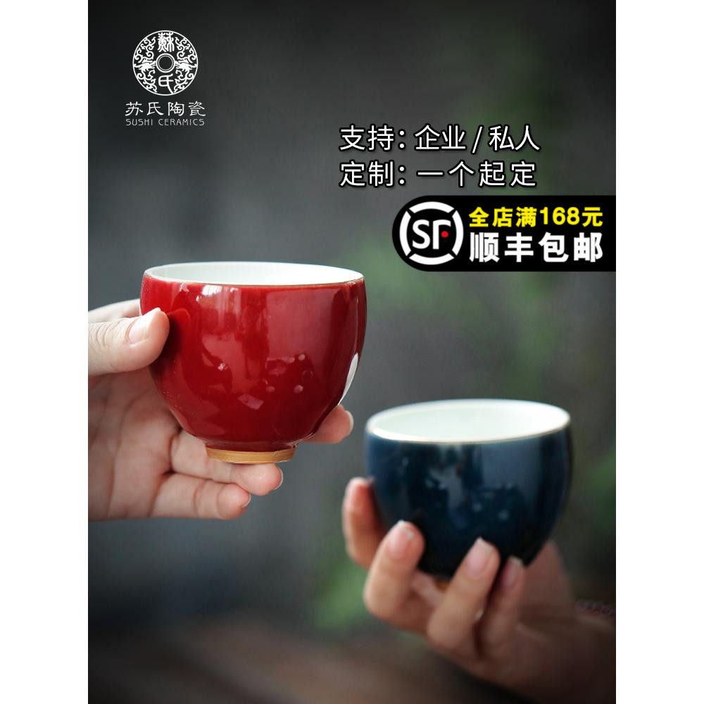 Su ji red master cup ceramic sample tea cup individual cup of kung fu tea cups ji green ocean 's cup
