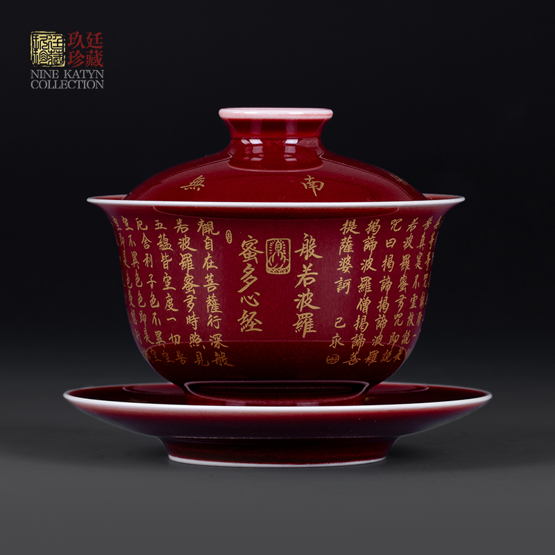 About Nine katyn manual fuels the heart sutra lang up red just tureen jingdezhen ceramic cups kung fu tea tea bowl