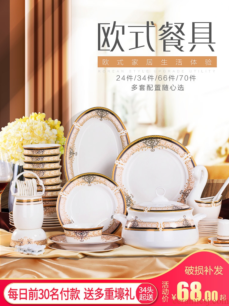 Jingdezhen porcelain bowls ipads plate suit household ceramics tableware suit European dishes to eat bowl chopsticks combination