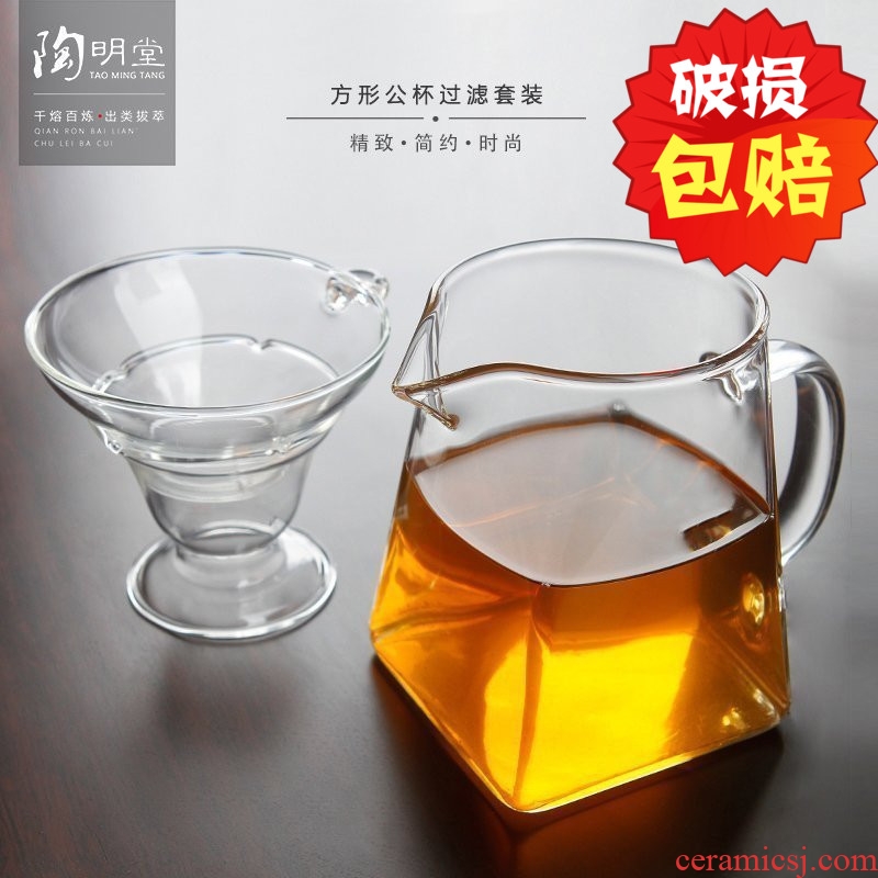 TaoMingTang kung fu tea set fair square thickening glass filter glass cup high - capacity transparent cup