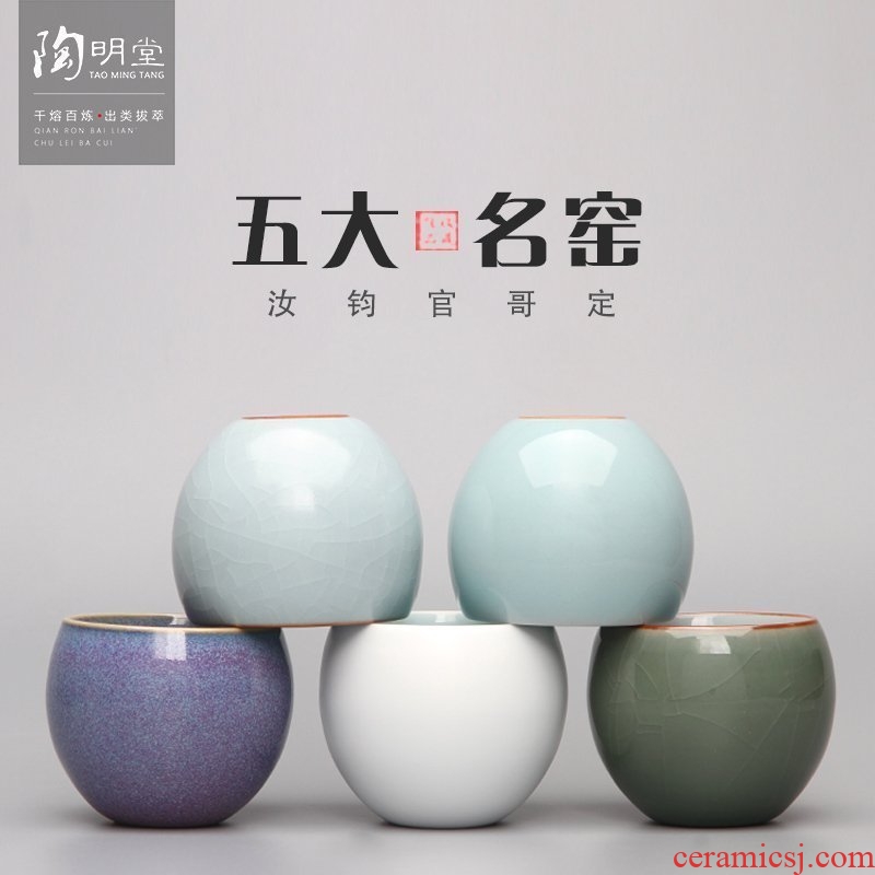 TaoMingTang ceramic cups brother five ancient jun masters cup ice crack glaze up your up up up sample tea cup masterpieces