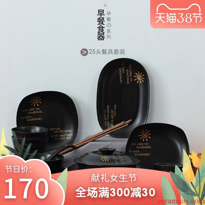 The sun series ceramic bowl set breakfast Japanese chopsticks plate matte enrolled black contracted household head move 25