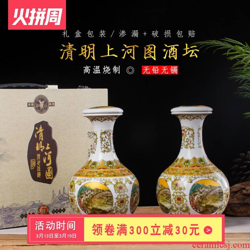 Archaize of jingdezhen ceramics were three catties home wine qingming scroll empty wine bottle seal wine storage