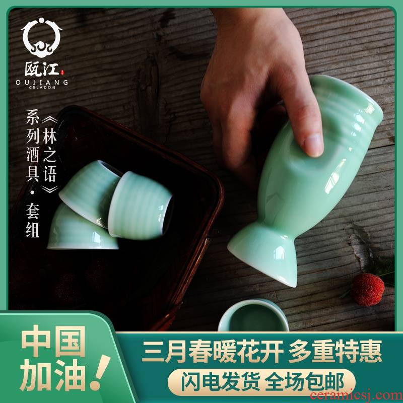 Oujiang longquan celadon wine suits for ceramic glass wine liquor cup home wine glass wine gifts