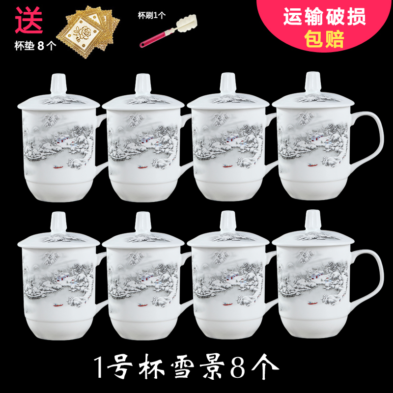 Jingdezhen ceramic cups with cover cup office cup home eight custom hotel conference room tea cup