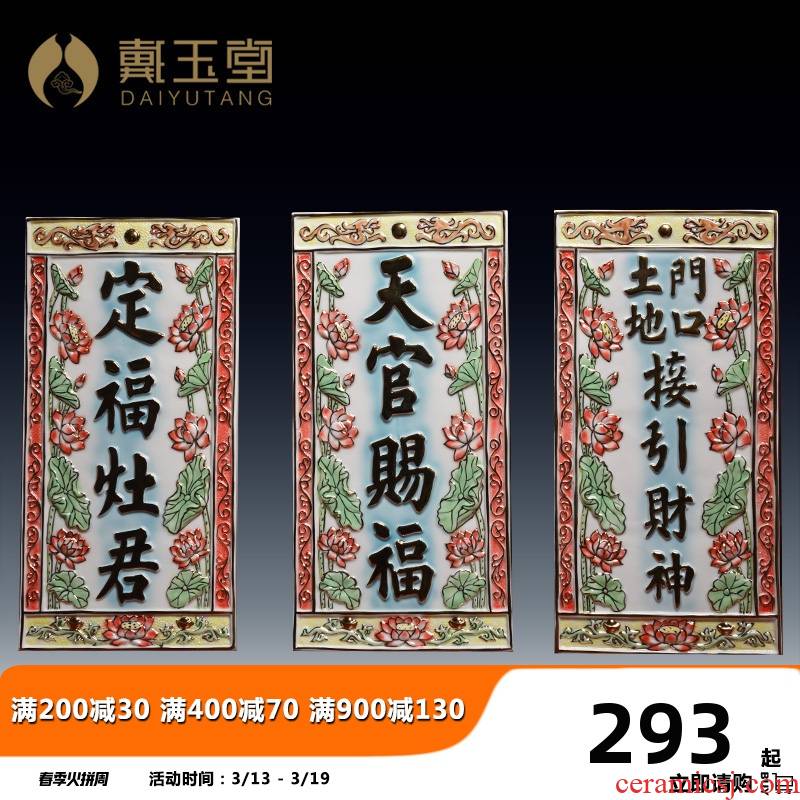 Yutang dai ceramic tile memorial tablet a god blessing to household cheongwan card set the feel of the kitchen god of wealth god land card
