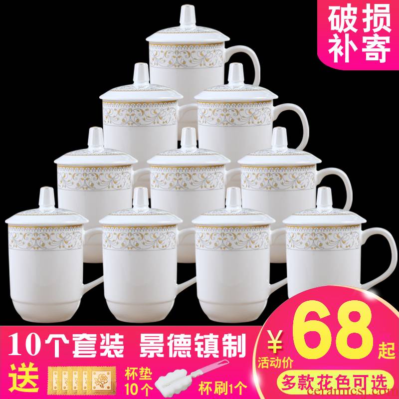 Jingdezhen ceramic cups with cover glass glass office cup hotel conference room make tea cup can be customized