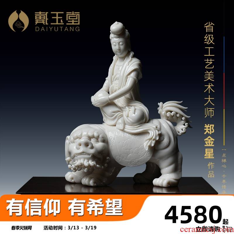 Yutang dai dehua white porcelain statute to occupy the domestic handicraft furnishing articles 8 inches bodhisattva, like riding a lion