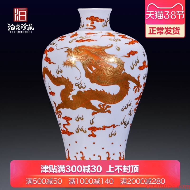 Jingdezhen ceramics imitation the qing qianlong fuels the longfeng play pearl mei bottle of dry flower vase home sitting room adornment is placed