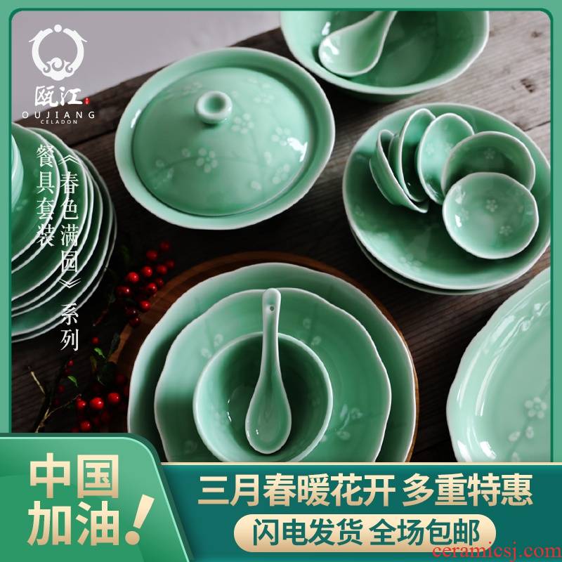 Oujiang spring scenery garden celadon longquan celadon tableware suit Chinese style household dishes teaspoons of composite ceramic gift boxes