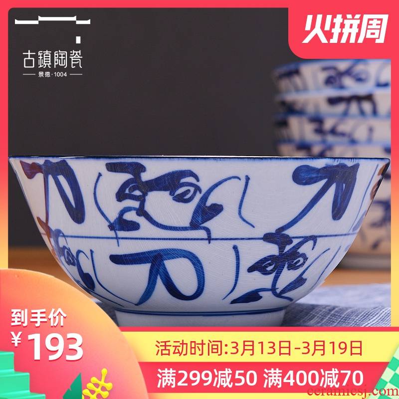 Ancient ceramic bowls Chinese style household rainbow such as bowl meal of jingdezhen porcelain tableware knife word to use gift box package