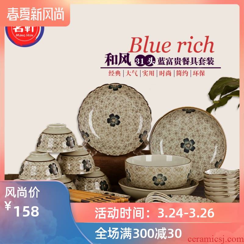 Always suit 31 head of jingdezhen ceramic tableware Japanese under the glaze color hand - made creative dishes chopsticks plate of a wedding gift