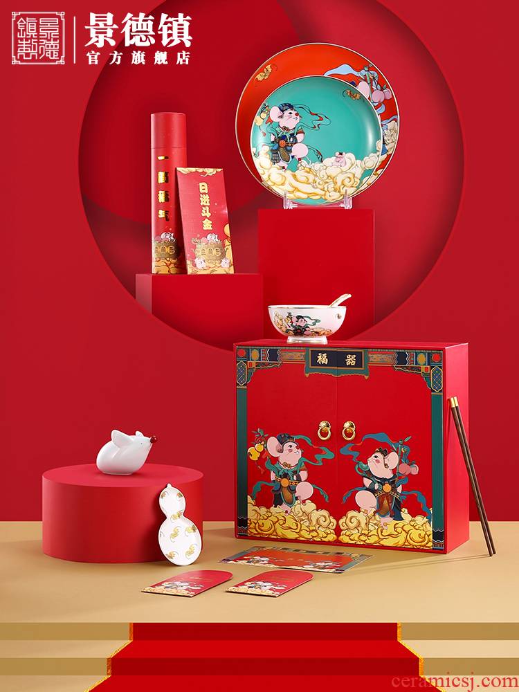 Jingdezhen ceramic a flagship store in the Chinese year of the rat people food tableware suit dishes chopsticks combination package