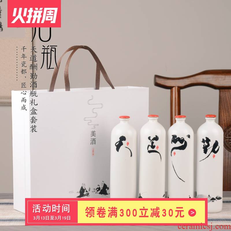 Jingdezhen ceramic bottles with gift box empty wine bottles of household of Chinese style creative wine liquor pot 1 catty