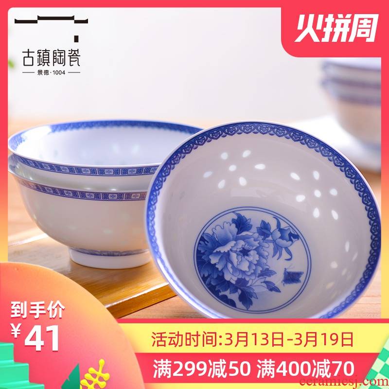 The ancient ceramic bowl set of Chinese style household and exquisite small bowl of jingdezhen porcelain bowl of peony contracted gift boxes