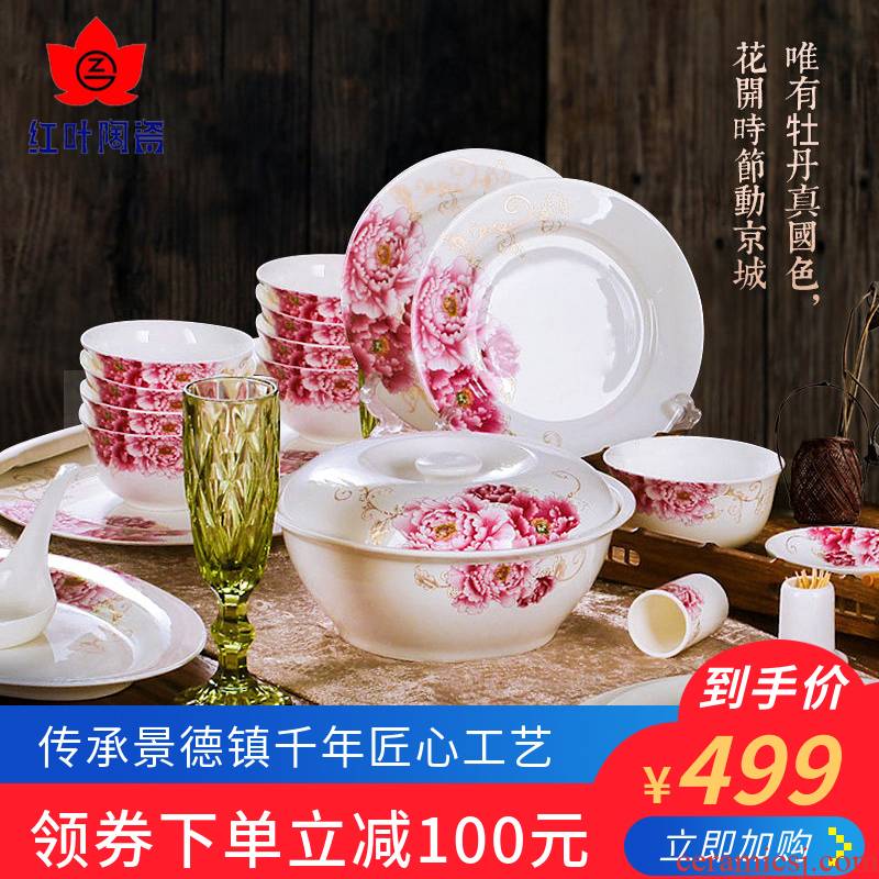Red leaves 56 skull porcelain tableware bag mail jingdezhen ceramics tableware sets bowl dish with a silver spoon in its ehrs expressions using for spring